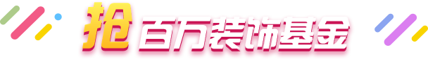 合肥装修公司