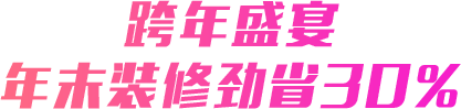 合肥装修公司