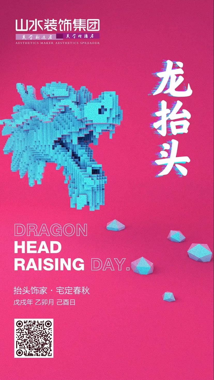 山水装修开工